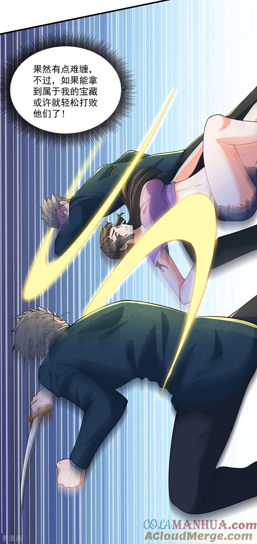 人生交换俱乐部 第31话 猜对了,但没奖励！ 第15页