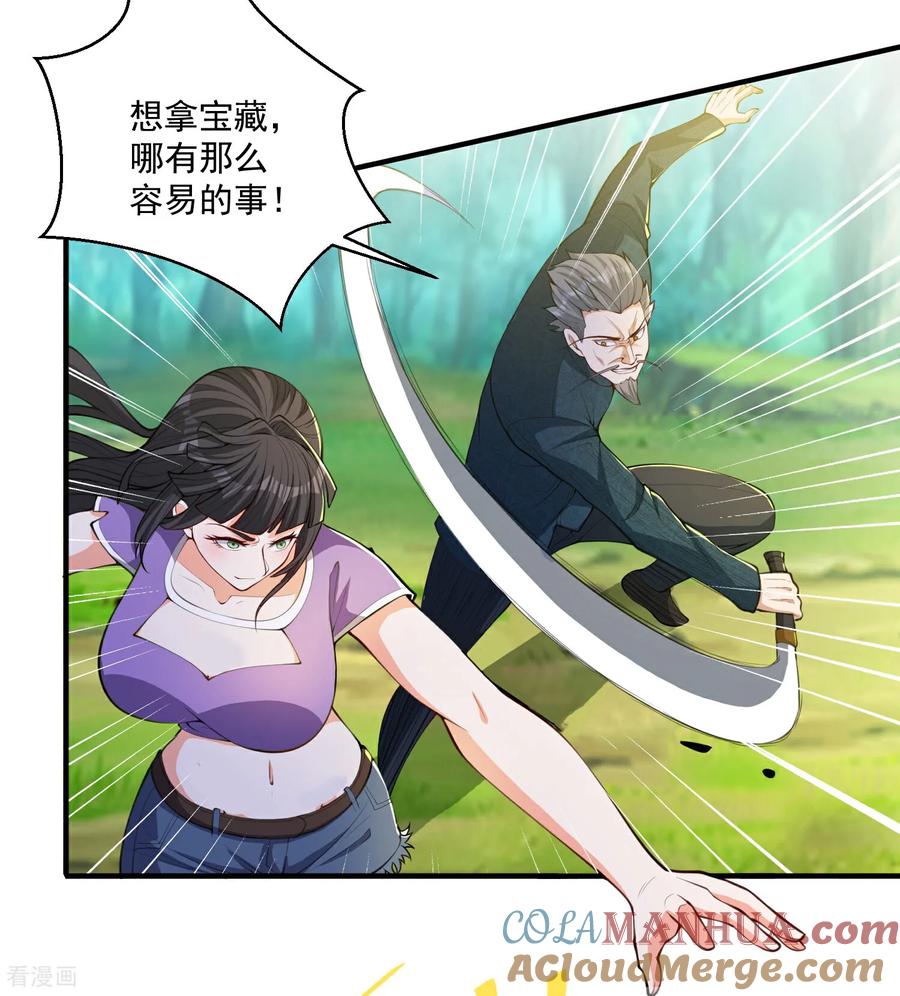 人生交换俱乐部 第31话 猜对了,但没奖励！ 第17页
