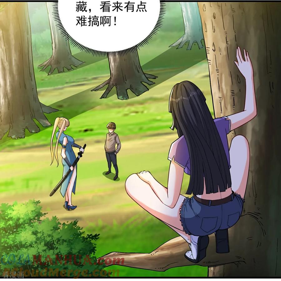 人生交换俱乐部 第32话 小队集结 第21页