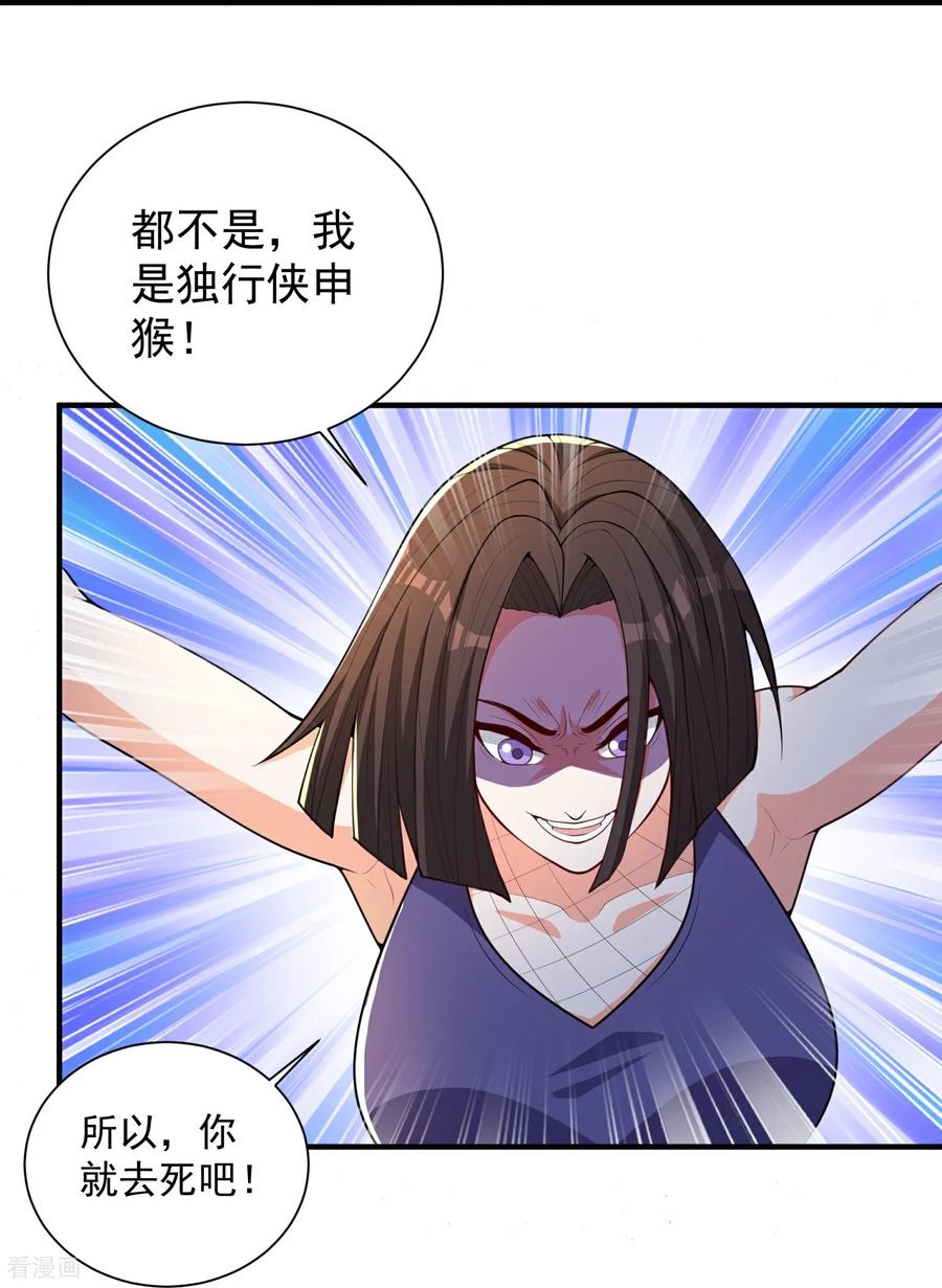 人生交换俱乐部 第32话 小队集结 第8页