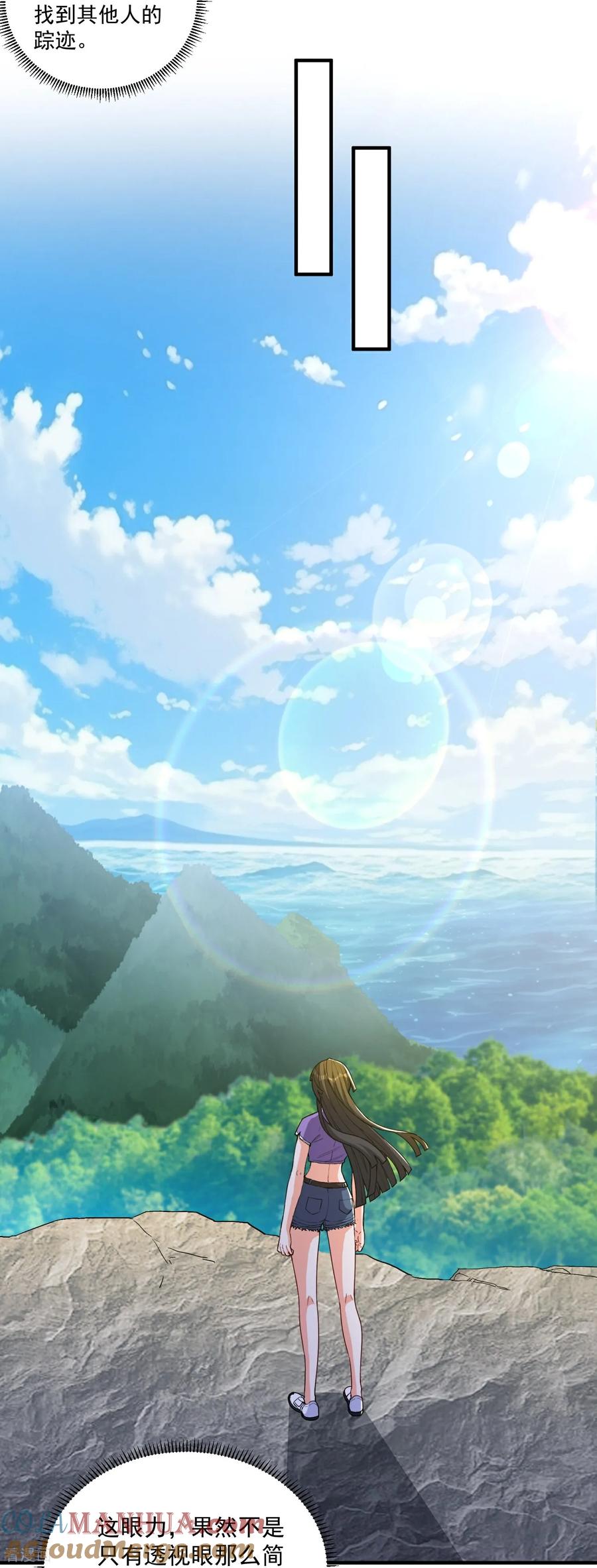 人生交换俱乐部 第32话 小队集结 第17页