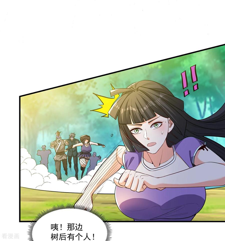 人生交换俱乐部 第32话 小队集结 第10页