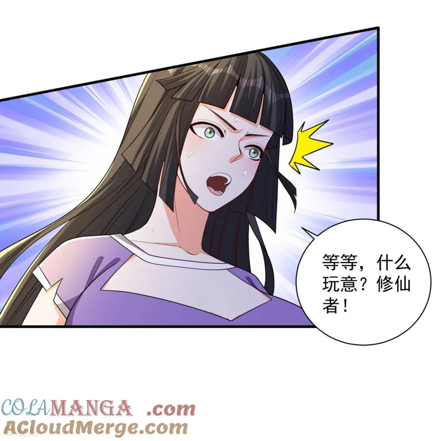 人生交换俱乐部 第33话 我才没有输给你 第5页