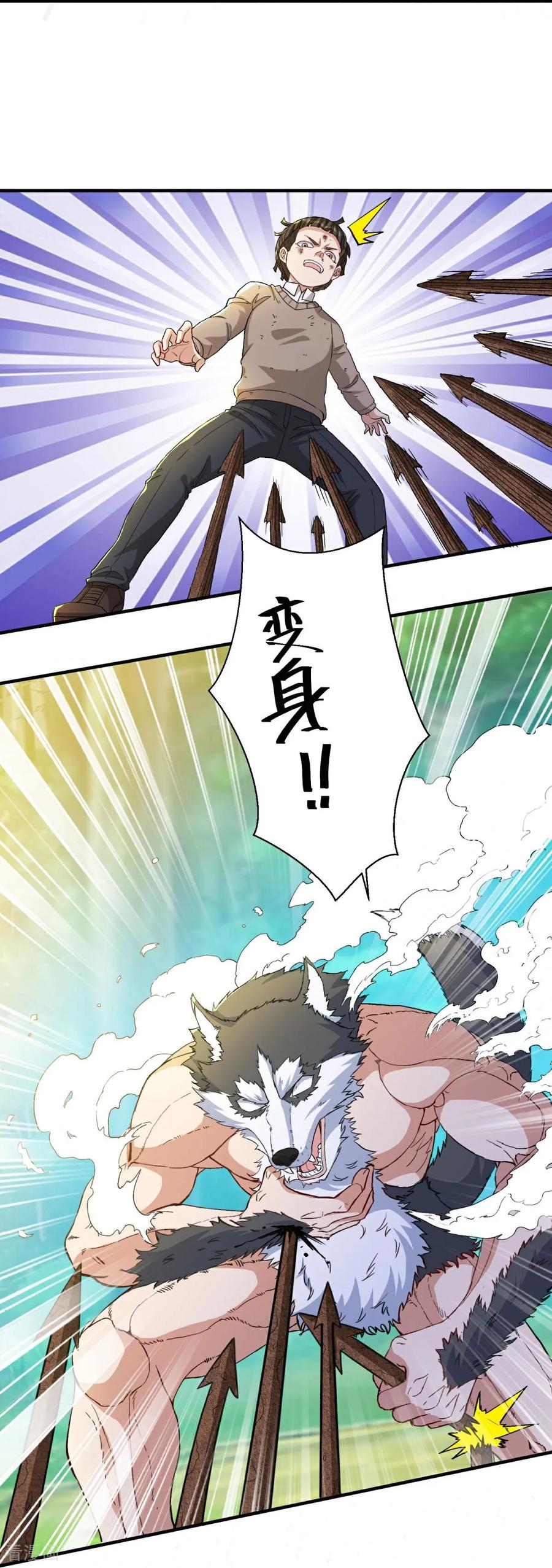 人生交换俱乐部 第33话 我才没有输给你 第22页