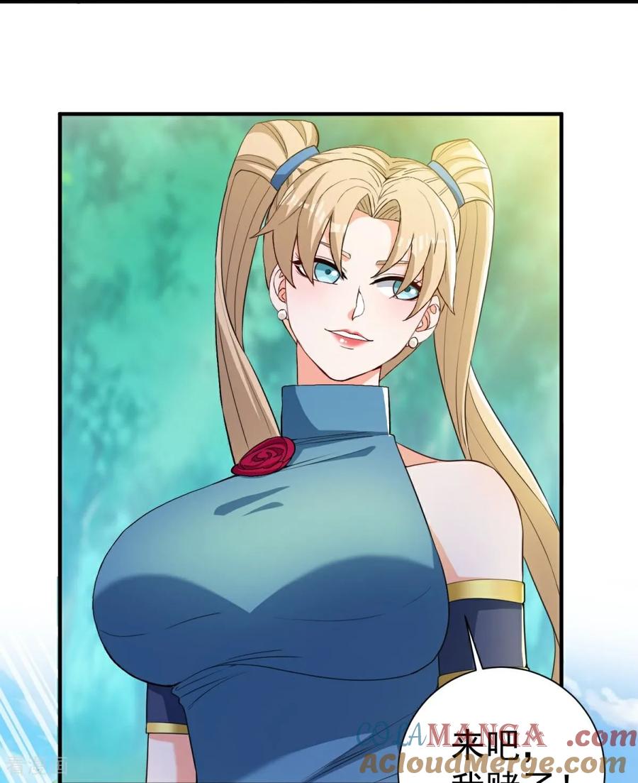 人生交换俱乐部 第33话 我才没有输给你 第25页