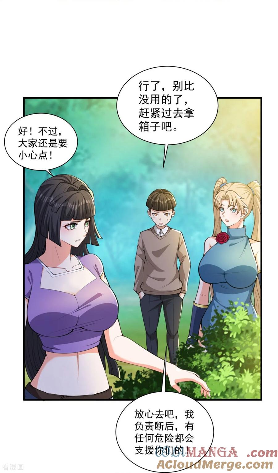 人生交换俱乐部 第33话 我才没有输给你 第13页