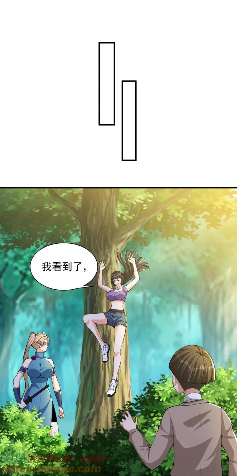 人生交换俱乐部 第33话 我才没有输给你 第9页