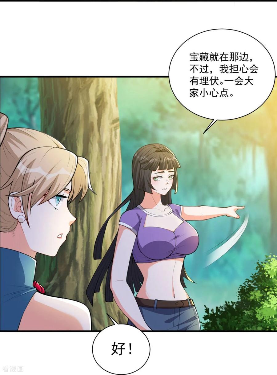 人生交换俱乐部 第33话 我才没有输给你 第10页