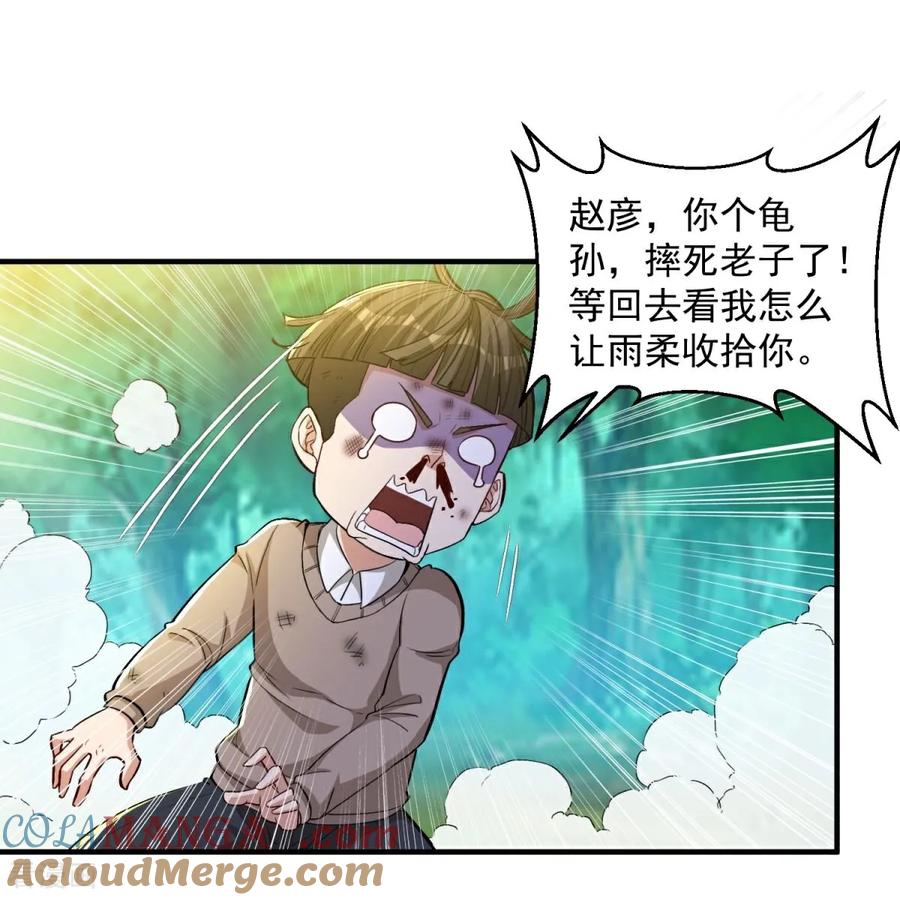 人生交换俱乐部 第33话 我才没有输给你 第17页