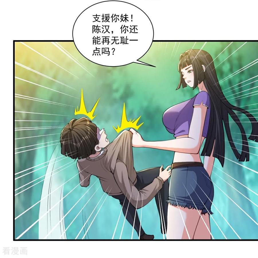 人生交换俱乐部 第33话 我才没有输给你 第14页