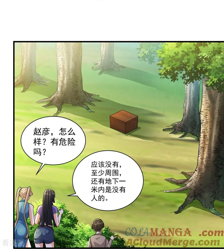 人生交换俱乐部 第33话 我才没有输给你 第11页