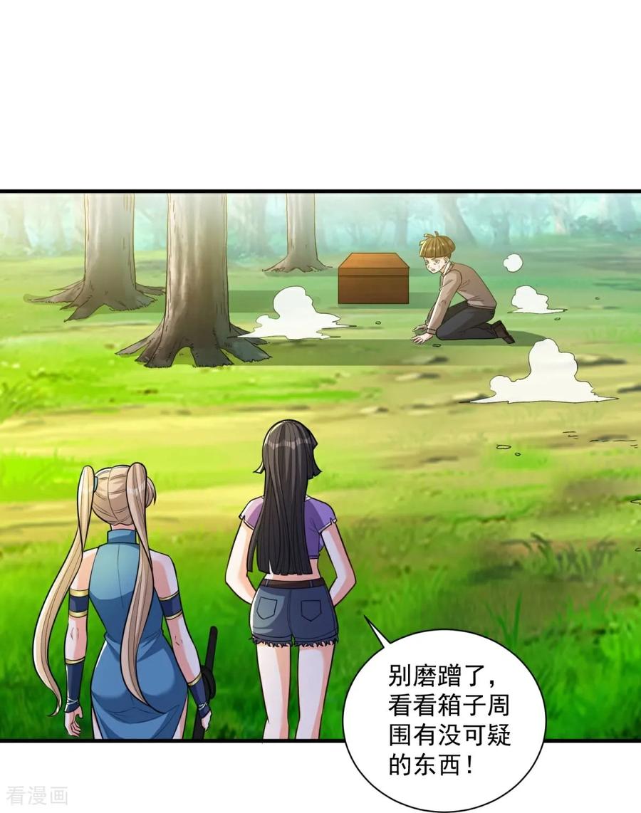 人生交换俱乐部 第33话 我才没有输给你 第18页