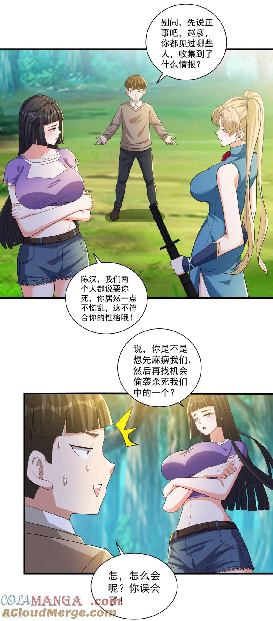 人生交换俱乐部 第33话 我才没有输给你 第3页