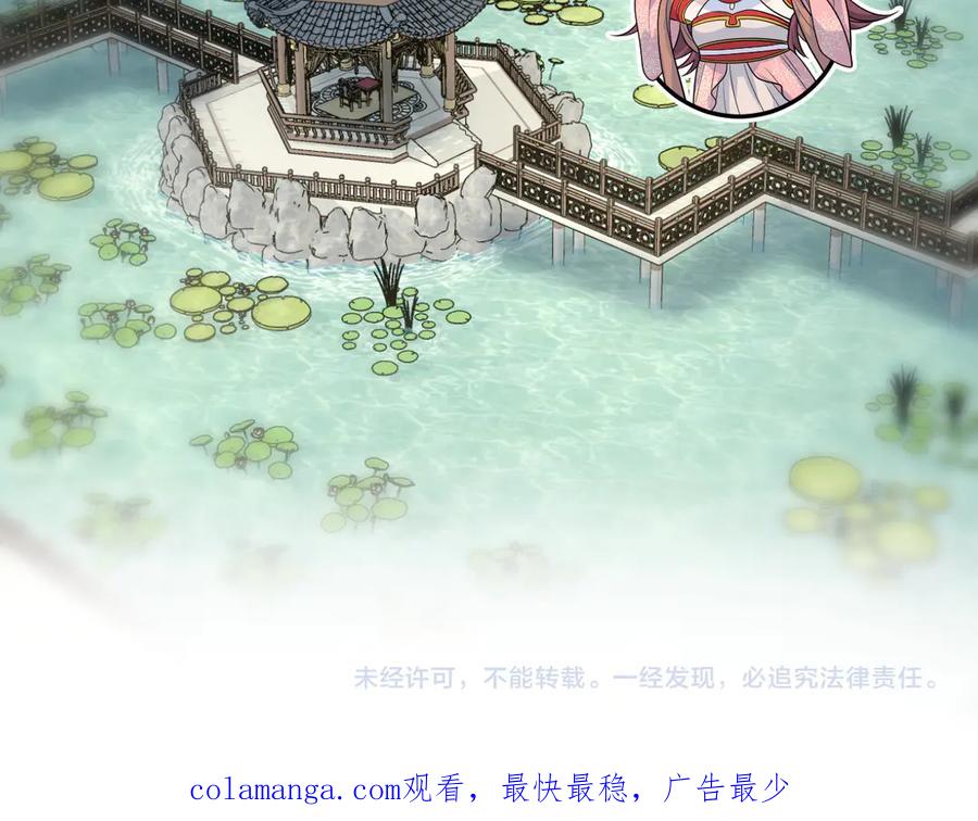 【快穿】绝美白莲在线教学 388 累了，麻了，不想战斗了 第90页
