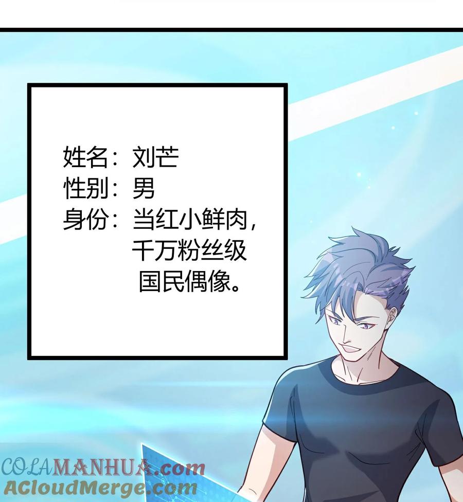 人生交换俱乐部 预告 第9页