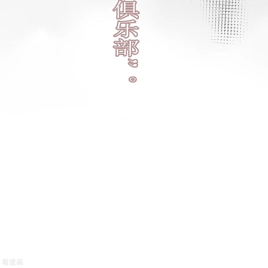 人生交换俱乐部 预告 第24页