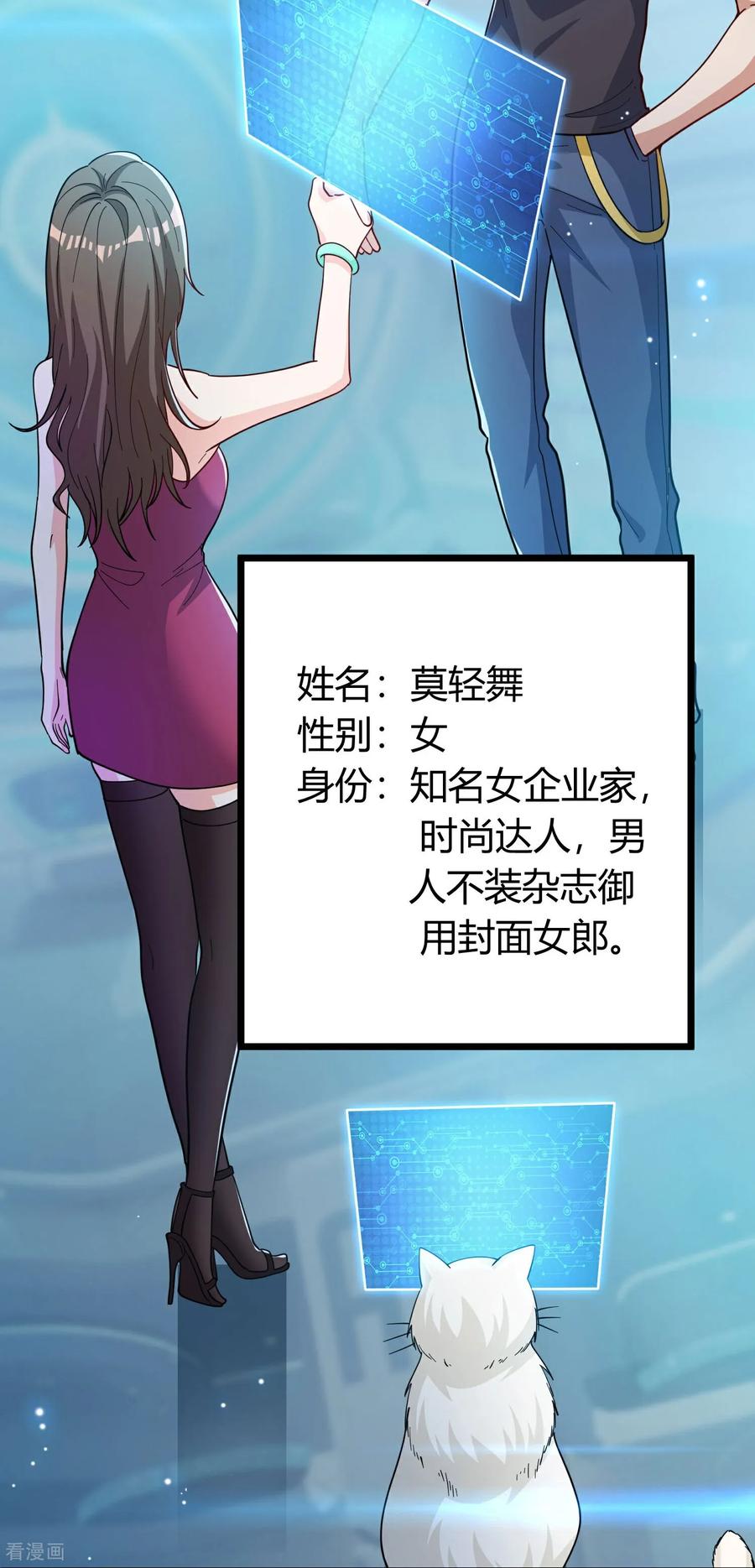 人生交换俱乐部 预告 第10页