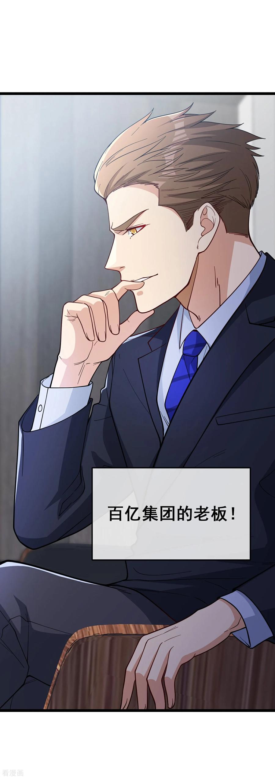 人生交换俱乐部 预告 第2页