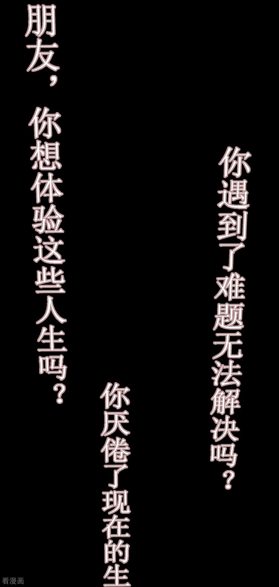 人生交换俱乐部 预告 第22页