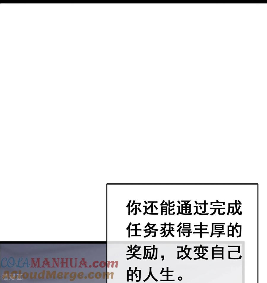 人生交换俱乐部 预告 第11页