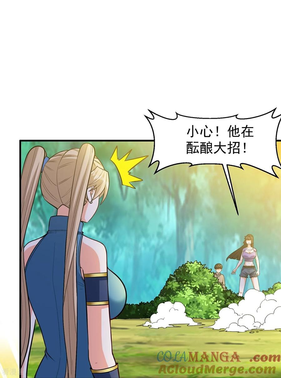 人生交换俱乐部 第34话 她比你有血性！ 第11页
