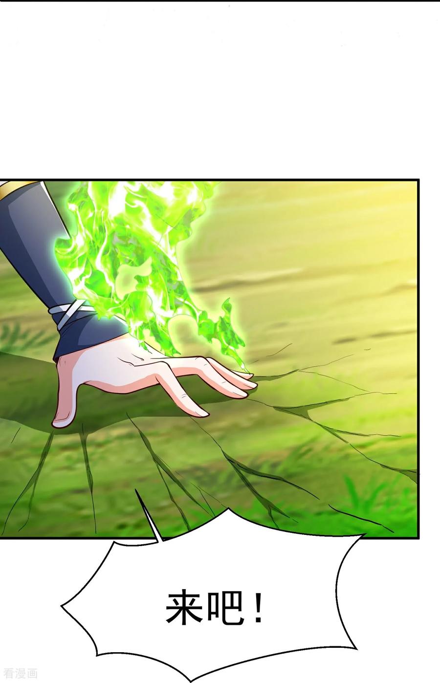 人生交换俱乐部 第34话 她比你有血性！ 第18页