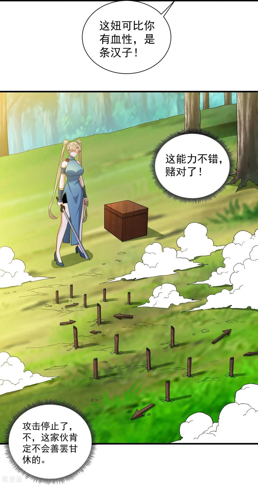 人生交换俱乐部 第34话 她比你有血性！ 第10页