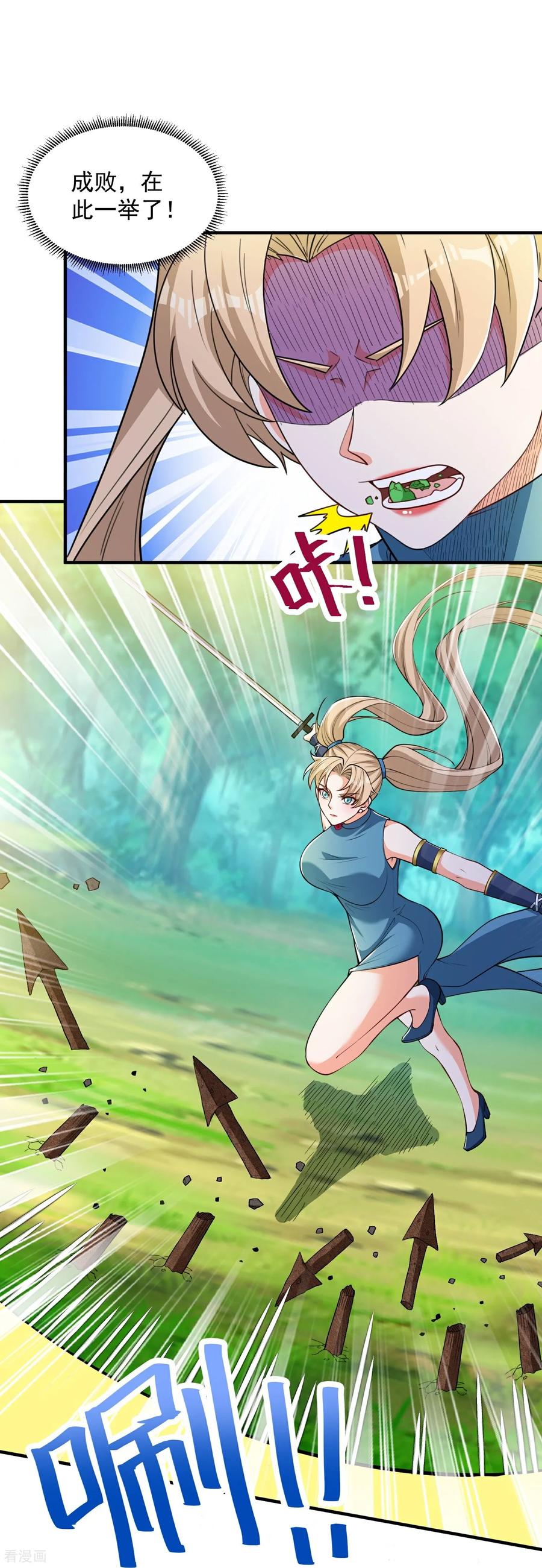 人生交换俱乐部 第34话 她比你有血性！ 第8页