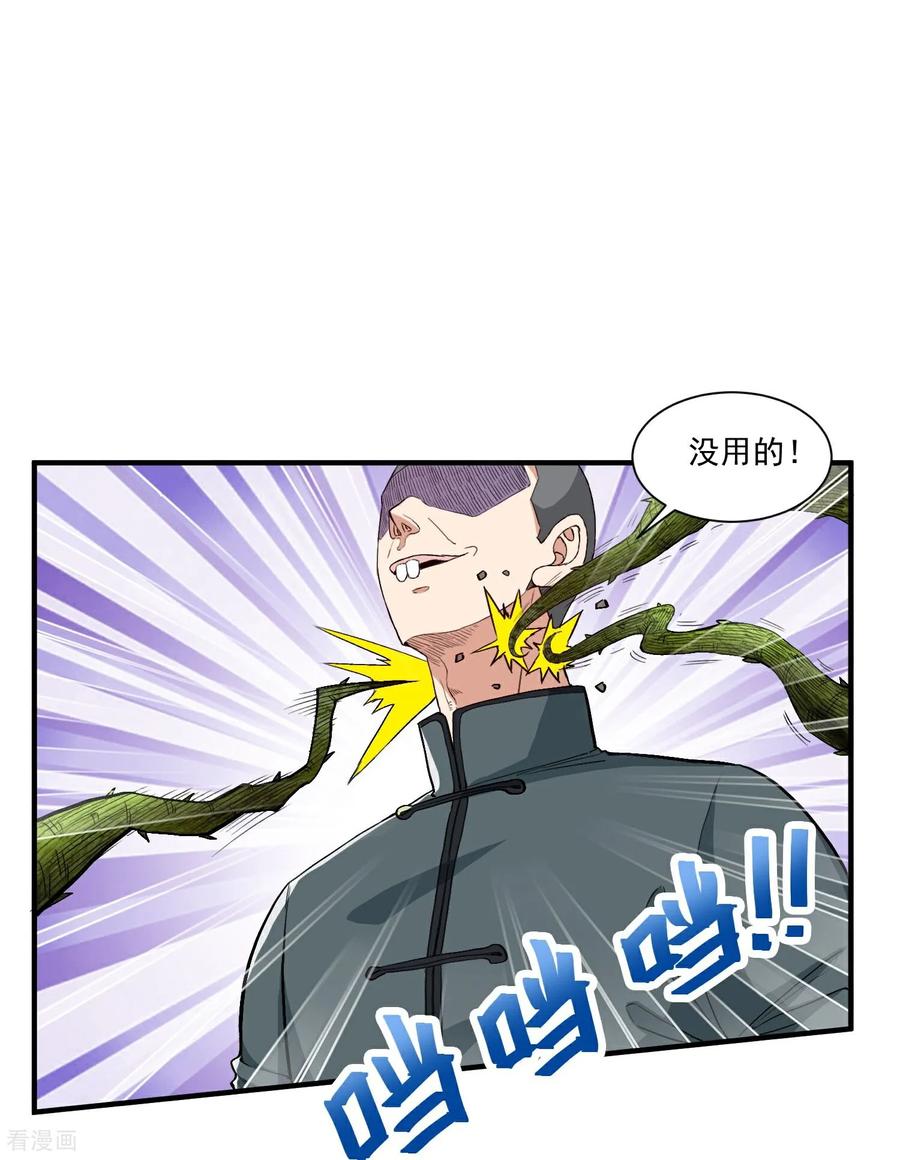 人生交换俱乐部 第34话 她比你有血性！ 第22页