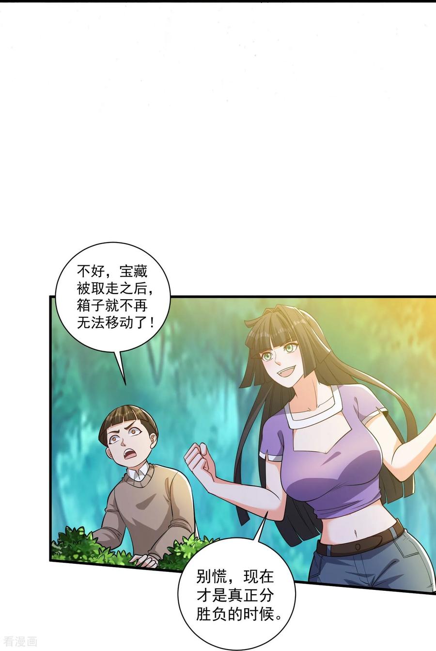 人生交换俱乐部 第34话 她比你有血性！ 第16页