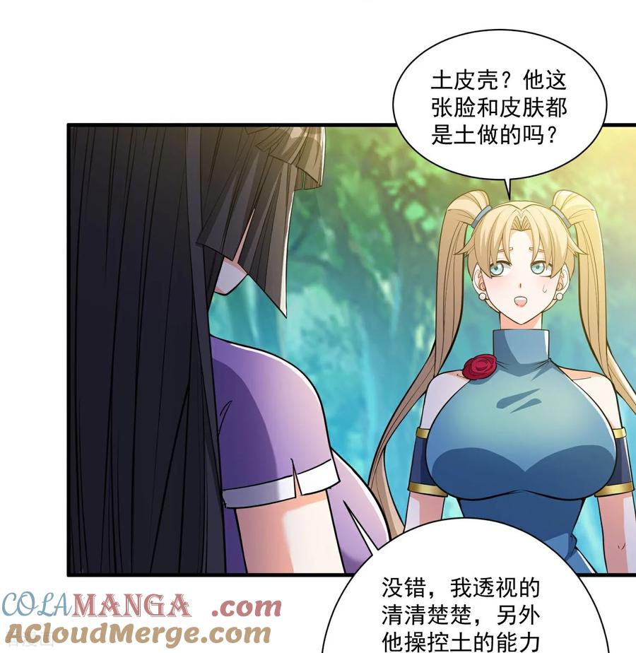 人生交换俱乐部 第34话 她比你有血性！ 第25页