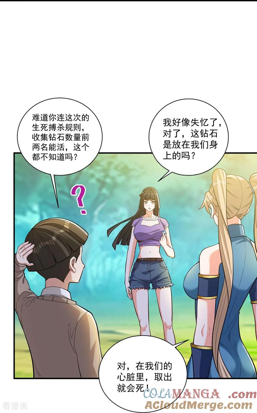 人生交换俱乐部 第35话 强劲的对手！ 第15页