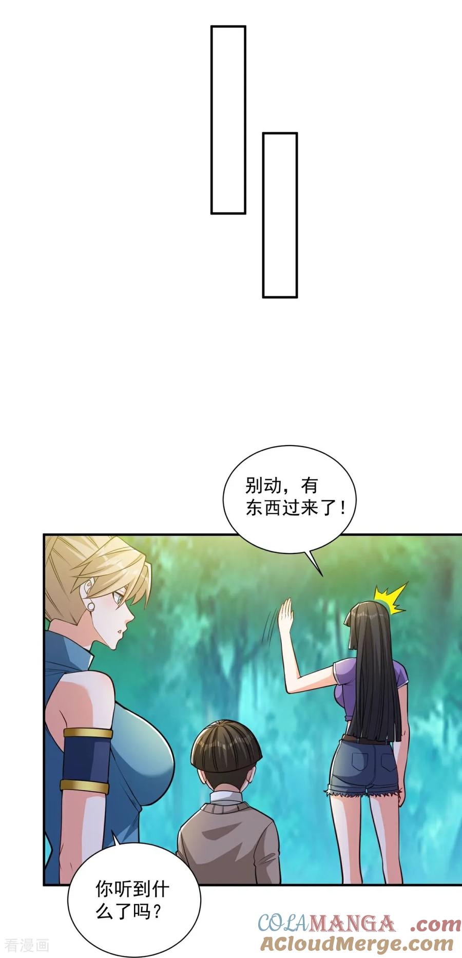 人生交换俱乐部 第35话 强劲的对手！ 第19页