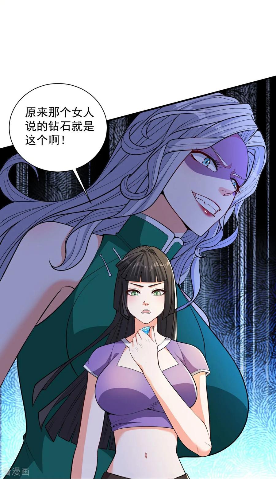 人生交换俱乐部 第35话 强劲的对手！ 第14页