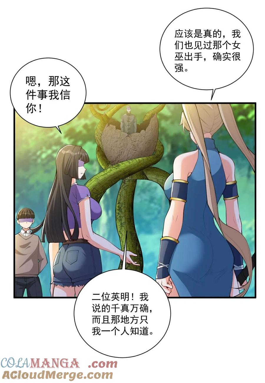 人生交换俱乐部 第35话 强劲的对手！ 第5页