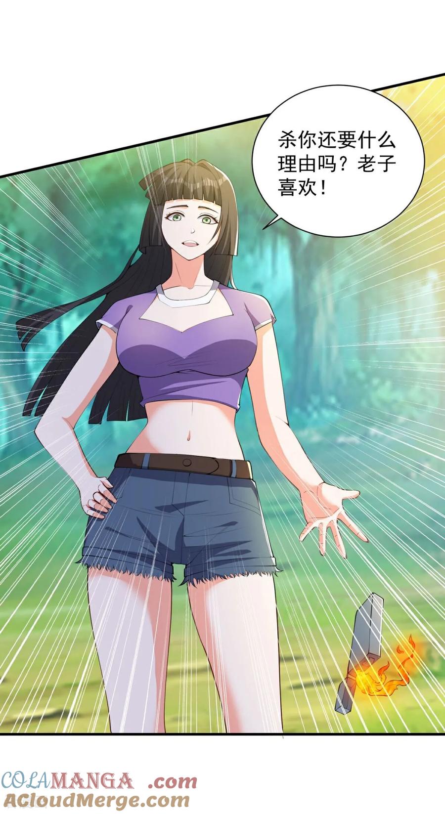 人生交换俱乐部 第35话 强劲的对手！ 第7页
