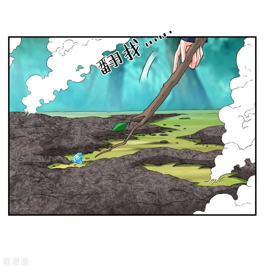 人生交换俱乐部 第35话 强劲的对手！ 第12页