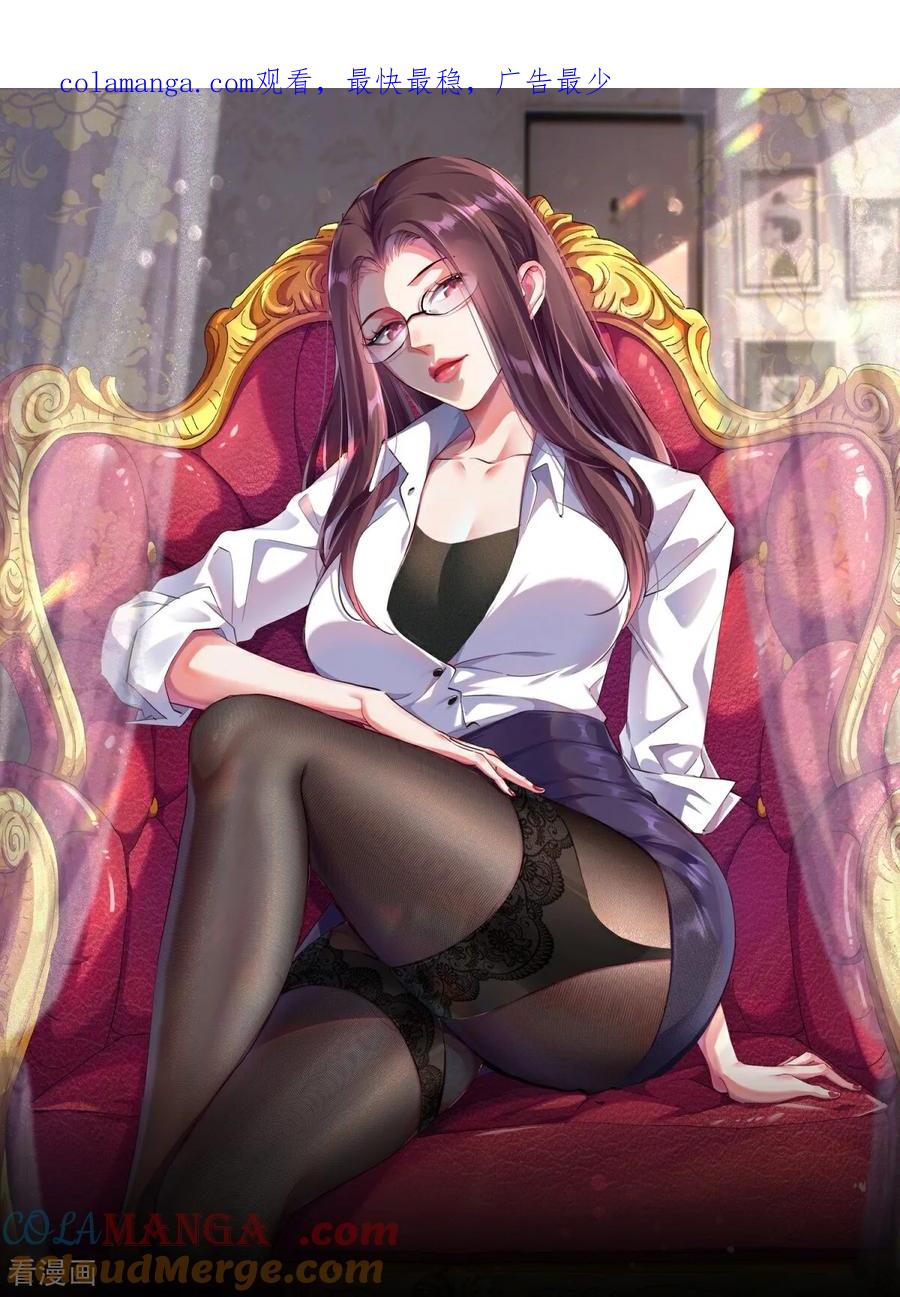 人生交换俱乐部 第35话 强劲的对手！ 第1页