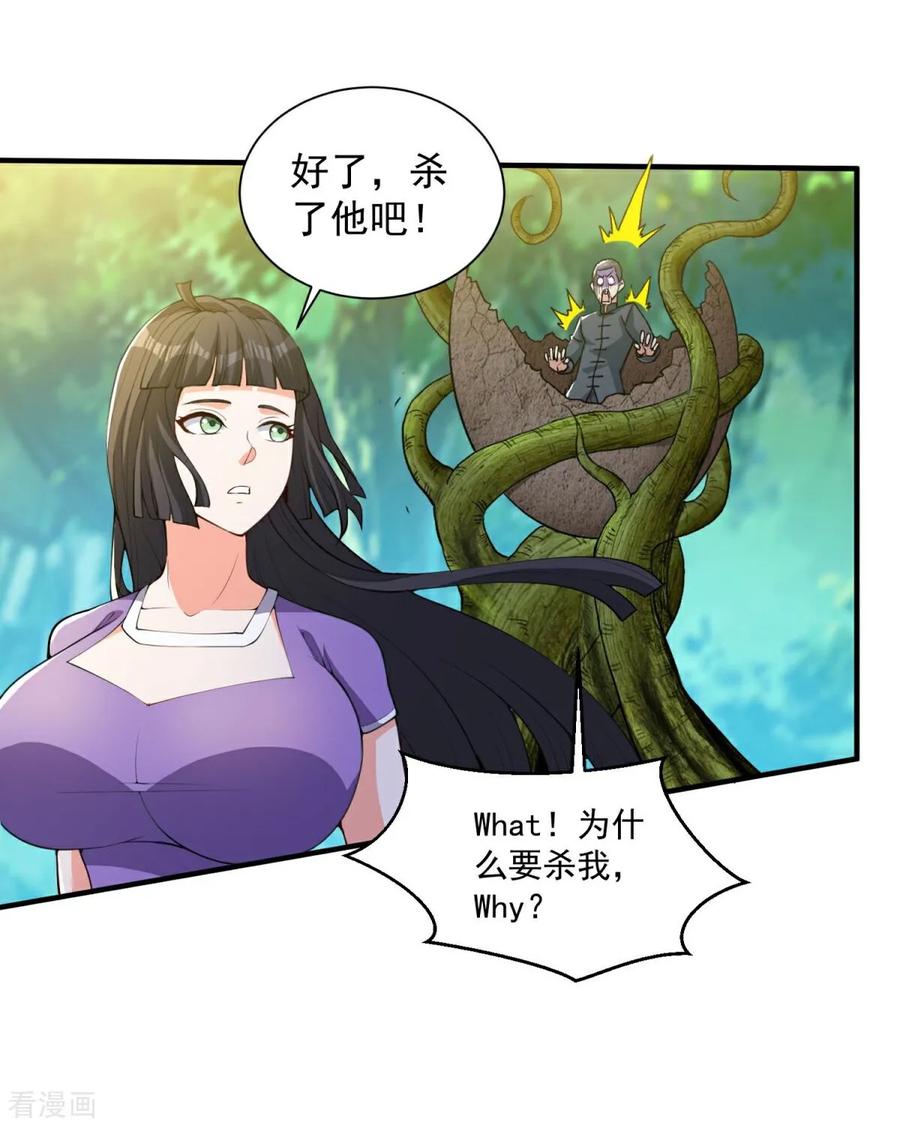 人生交换俱乐部 第35话 强劲的对手！ 第6页