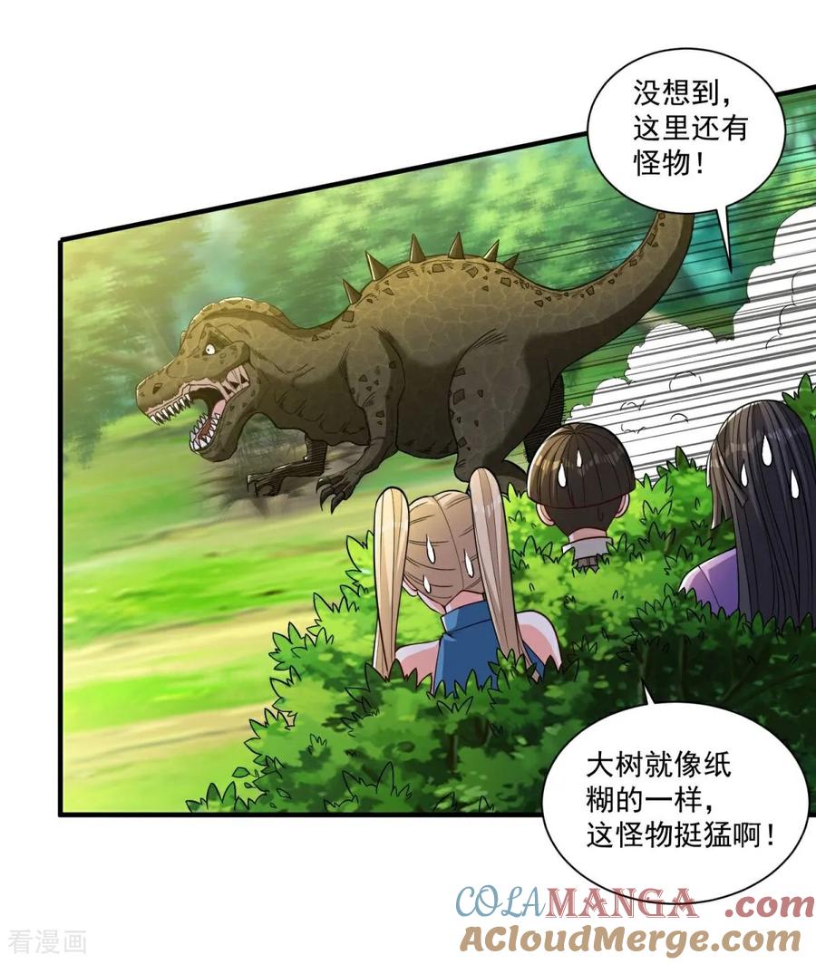 人生交换俱乐部 第35话 强劲的对手！ 第23页