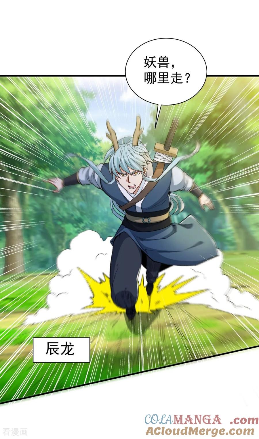 人生交换俱乐部 第35话 强劲的对手！ 第25页