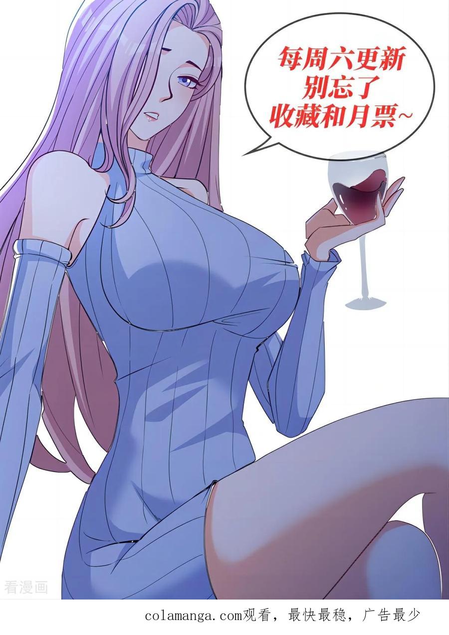 人生交换俱乐部 第35话 强劲的对手！ 第30页