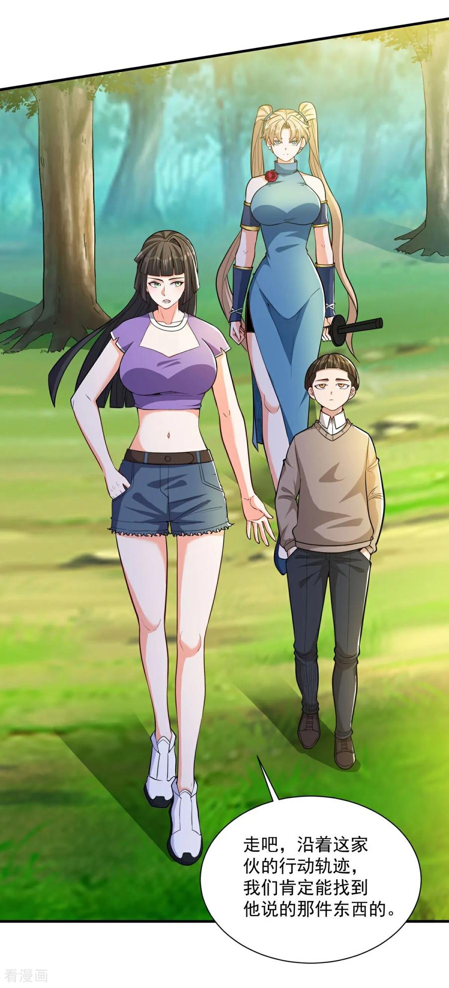 人生交换俱乐部 第35话 强劲的对手！ 第18页