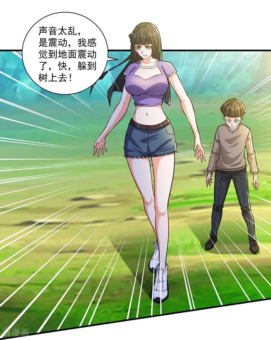 人生交换俱乐部 第35话 强劲的对手！ 第20页