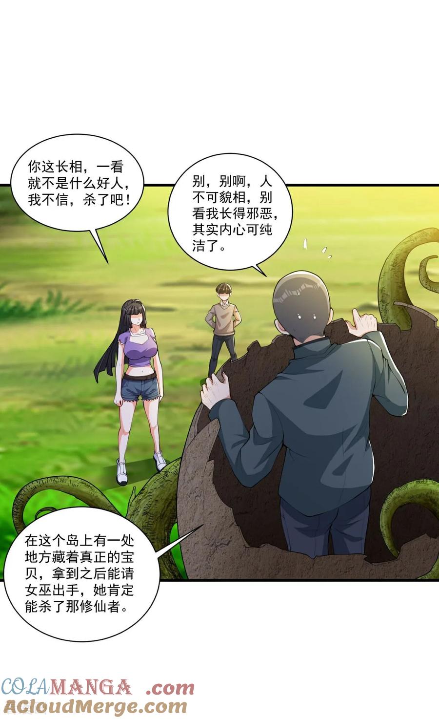 人生交换俱乐部 第35话 强劲的对手！ 第3页