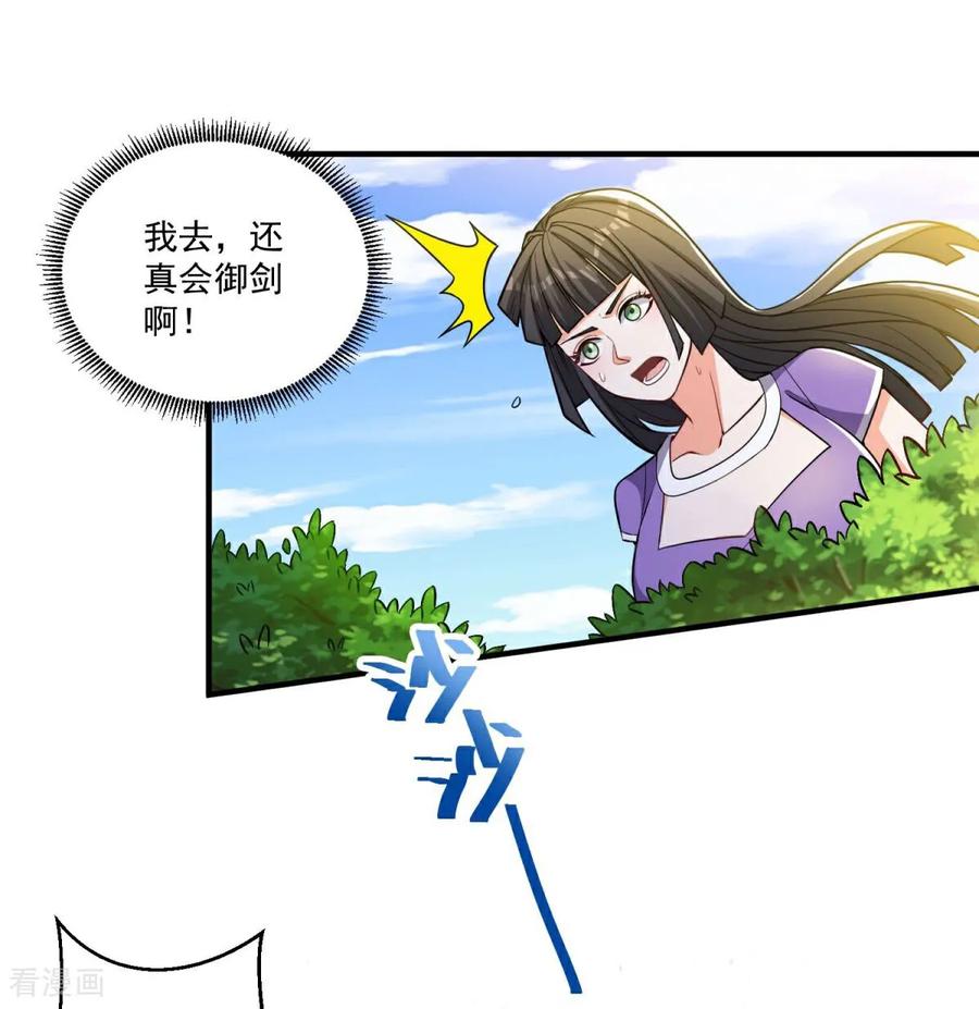 人生交换俱乐部 第35话 强劲的对手！ 第28页