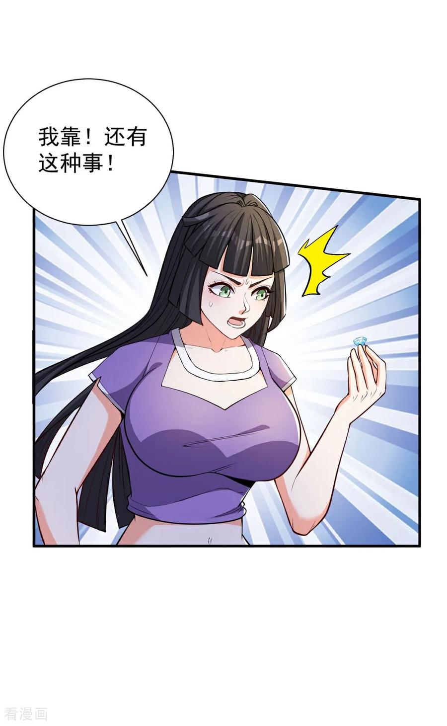 人生交换俱乐部 第35话 强劲的对手！ 第16页