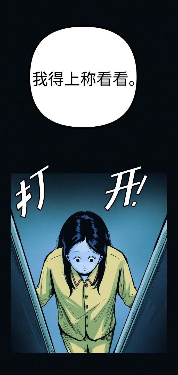 可疑的减肥俱乐部 - 第42话 他给的信 - 第77张图