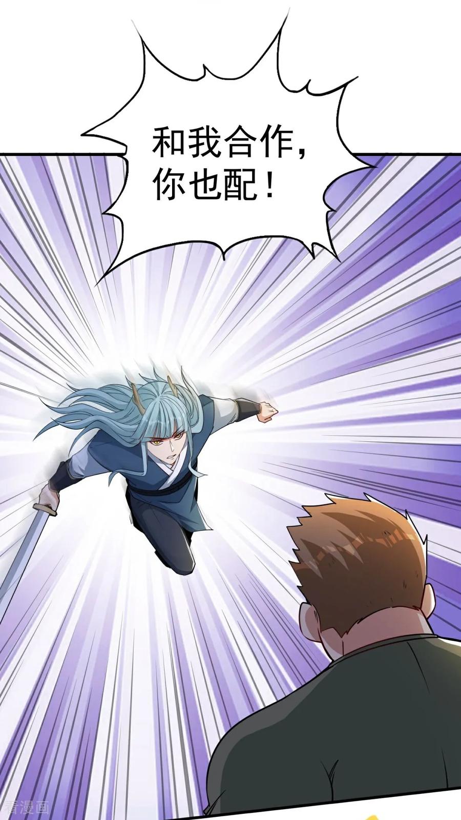 人生交换俱乐部 第36话 奔跑吧！伙伴！ 第20页