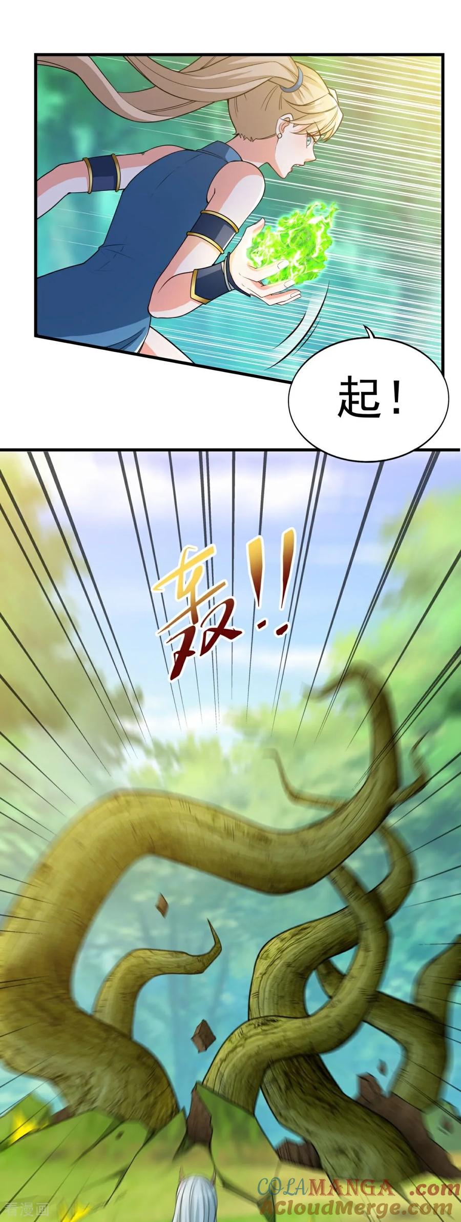 人生交换俱乐部 第36话 奔跑吧！伙伴！ 第11页